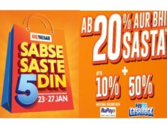 Big Bazar Sale:Get 20% Cashback On Shopping Of Rs.3000